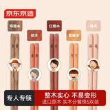 京东京造 筷子 家用食品接触级餐具实木分餐专人专筷【耐磨耐用】5双装