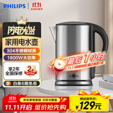 飞利浦（PHILIPS）电热水壶304不锈钢烧水壶家用 1.7升大容量恒定保温技术小家电实用礼品  HD9316国家补贴 1.7L