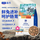 LEGENDSANDY蓝氏狗粮金毛柯基泰迪全犬种成犬幼犬荒野猎兔冻干犬粮1.5kg