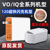 途州适用三星vivo/iQOO120W充电器x100/x200/Y300pro超级闪充iqoo13/12/11快充neo8/9/10手机充电套装 充电头+1.5米线