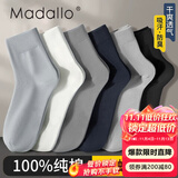 莫代尔7双袜子男士100%纯棉秋冬款保暖运动防臭袜子透气商务中长筒袜