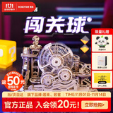 若态若客闯关球 立体积木拼图拼装儿童玩具模型成人男生生日礼物