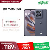 摩托罗拉 联想moto S50 1.5K旗舰级小直屏 索尼全场景三摄 应用六开 5GAI手机 12+256GB 花木蓝