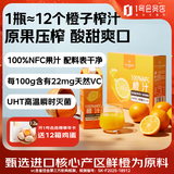 1号会员店100%NFC橙汁 0脂0添加纯果蔬汁鲜果水果榨汁饮品饮料1L*4整箱装