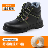 卫尔盾劳保鞋男专用冬季羊毛鞋垫防砸防刺安全工作组合装9203-1+6936 42