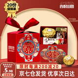 喜悦山田喜糖成品礼盒装好的盒子带糖含糖结婚伴手礼婚礼订婚糖果巧克力 【永结同心-京七仓发货】20份装