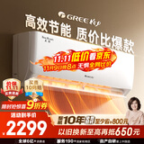 格力（GREE）大1匹天仪 新1级能效变频 壁挂式卧室省电空调挂机KFR-26GW/(26504)FNhAa-B1 家电国家补贴