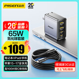 品胜[3C]PD65W适配新机40W氮化镓苹果17充电器套装Type-C插头45W多口适用华为三星小米手机笔记本电脑