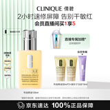 倩碧干皮黄油125ml有油滋润型乳液面霜敏感肌护肤品生日礼物送女友