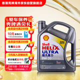 壳牌（Shell）全合成机油超凡喜力0W-20 API SP/GF-6A级 4L灰壳保养香港进口