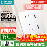 西门子（SIEMENS） 开关插座面板 电源插座睿宸系列象牙白插座 五孔带USB智能充电 2.1A 插座