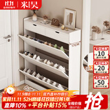 米昊（MIHAO） 鞋柜超薄多功能翻斗玄关柜防尘储物柜家用门口现代简约木鞋柜 【三斗双柜】暖白色100*17cm