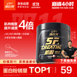 康比特一水肌酸粉99.99%高纯原料健身补剂 高纯肌酸100g 白桃荔枝味