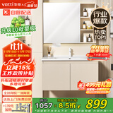 华帝（VATTI）E0级浴室柜组合陶瓷一体盆 洗手盆柜组合 卫生间洗脸盆柜洗漱台