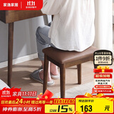 家逸 化妆凳 实木梳妆凳简约换鞋凳网红椅子家用卧室梳妆台凳子