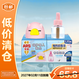 安速速贝童电热蚊香液套装无香120晚2盒超值装【临期清仓】