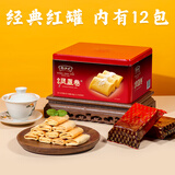 黄但记椰丝凤凰卷454g饼干手工蛋黄卷广东传统中式糕点心零食年货礼盒装