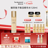 里海之谜臻萃鱼子焕活精华水120ml爽肤水化妆水保湿补水母亲节生日礼物