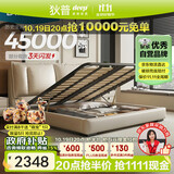 狄普气压高箱储物牛皮艺床意式主卧室婚房1.8x2m旗舰版框架大床云悠悠