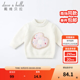 戴维贝拉（DAVE＆BELLA）童装雪尼尔针织衫男童儿童毛衣女童冬季婴儿宝宝秋冬女孩男孩冬款 米白DBM19273 120 cm（建议身高110-120cm）