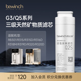 碧云泉G3系列官方净水滤芯R315M/R320/RB301原厂官方直发品牌原装 G3-R315/R320【3号滤芯】