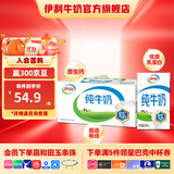 伊利 纯牛奶250ml*24盒/箱 全脂牛奶 优质乳蛋白 礼盒装 6月产