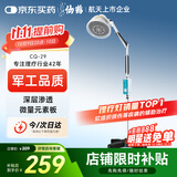 仙鹤神灯远红外线理疗灯电磁波治疗仪器电烤灯家用医用理疗仪CQ-29