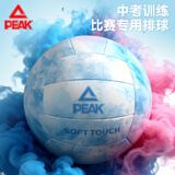 匹克排球中考专用5号初中生中学生女生体育训练考试硬标准排球蓝色