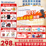 合生元派星幼儿配方奶粉3段(12-36个月)法国进口800克/700克【新国标】 三段700克*6罐(入会有礼)