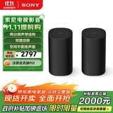 索尼（SONY）SA-RS8 后环绕音箱 RS3S升级款 家庭影院 适配A9000 A8000 A3000