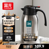 富光保温壶大容量304不锈钢显温保温壶家用暖壶按压式热水壶开水瓶