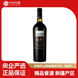 尼雅 天山系列特级精选 赤霞珠干红葡萄酒 国产红酒 750ml*1瓶 单支