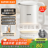 苏泊尔（SUPOR）电水壶家用烧水  大容量电热水壶 烧水壶 热水壶 1500W快速沸腾 精控健康电水壶SW-17J76A
