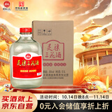 桂林 三花酒 灵渠三花大坛 米香型白酒 50度 5.1L *1坛 坛装 送礼