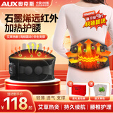 奥克斯腰部按摩器仪加热护腰带女保暖热敷暖宫腰肌腰间盘护腰带突出实用送爸妈长辈生日节日礼物 【2026新升级】360°包裹+艾草热敷+一键锁屏 节日礼物礼盒包装送父母长辈好礼