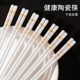 景黛陶瓷筷子景德镇正品2026新款高品质优质防霉环保耐高温家用食品级 金边倾城10双【送饭勺1个】