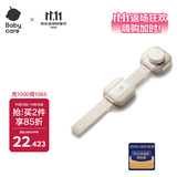 babycare 儿童安全防护锁宝宝安全窗锁多功能锁扣冰箱锁柜门锁白垩色