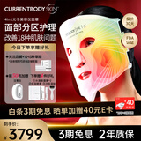 CURRENTBODY【章小蕙推荐品牌】4in1红光面膜仪面部LED光子美容仪红黄绿光美容器大排灯