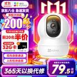 萤石摄像头C6C2K星光夜视智能家居云台室内摄像头监控器家用无线wifi手机远程高清4mp CP1【1080P高清】  32G高速卡【下单升级64G】