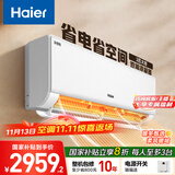 海尔（Haier）净省电两匹大挂机一级能效节能省电客厅卧室壁挂式空调 KFR-48GW/E1-1家电国家补贴20%以旧换新
