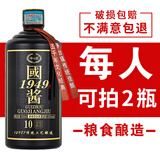 峥心酿贵州国酱白酒酱香型53度整箱试饮保价粮食高粱酒自饮品鉴试饮酒水 53度 500mL 1瓶 如需两瓶请选数量2