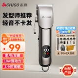 志高（CHIGO）专业电动理发器理发推子电推剪电推子 成人儿童婴儿剃头理发器剃头刀家用自理发神器工具全套F2218