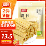 富昌 腐竹段250g干货油豆腐皮切断腐竹凉拌黄豆制品螺蛳粉火锅食材