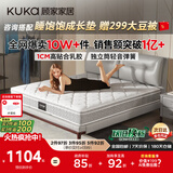 顾家家居京东家具天然乳胶独袋弹簧床垫席梦思主次卧梦想垫1.8X2米