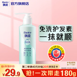 飘柔免洗护发素男士女士清爽丝滑180g柔顺干枯毛躁免冲洗发膜润发乳