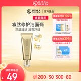 婷美 | 美肌寡肽精华洁面膏精华水精华液 深层清洁保湿补水滋润洗面奶 洁面膏120g