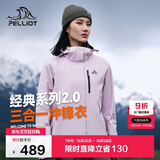 伯希和（Pelliot）【山野经典2.0】冲锋衣三合一秋冬男女户外保暖外套12340106紫M