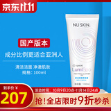 如新国产护肤品旗舰平衡净肤露洗面奶洗脸仪美容仪清洁nuskin 保湿净肤霜（适合干性肌肤）