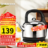 格来德 （Grelide）电热水壶烧水壶304不锈钢热水壶4.2-6L升大容量家用防干烧电水壶自动断电开水壶 5L 加厚款分体式-5001S