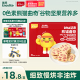 英氏曲奇饼干草莓牛奶味 儿童零食 DHA坚果熊猫曲奇 解馋休闲零食85g
